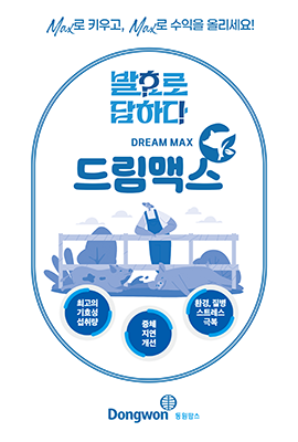 [비육돈사료] 드림맥스 젖먹이, 육성돈
